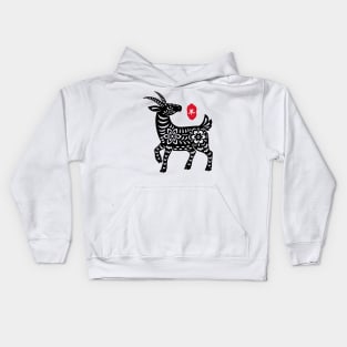 Goat - Chinese Paper Cutting, Stamp / Seal, Word / Character Kids Hoodie